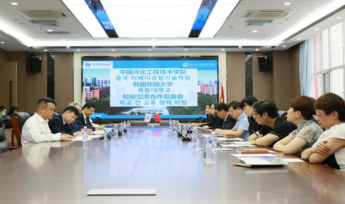 kaiyun官网与韩国牧园大学开展校际交流合作见面会