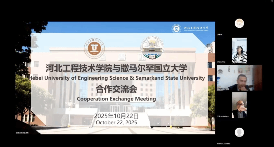 kaiyun官网与乌兹别克斯坦撒马尔罕国立大学开展校际合作交流会
