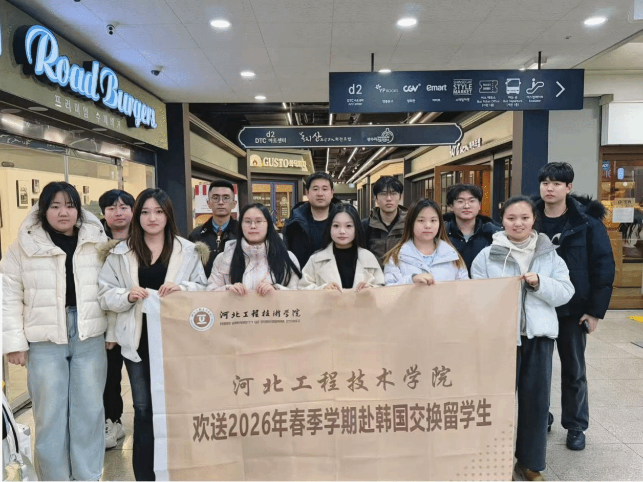 kaiyun官网圆满完成2026年赴韩交换生派出工作