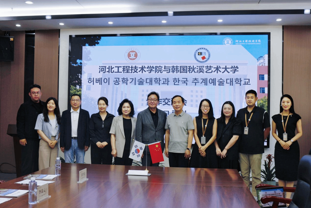 韩国秋溪艺术大学校长一行来访kaiyun官网