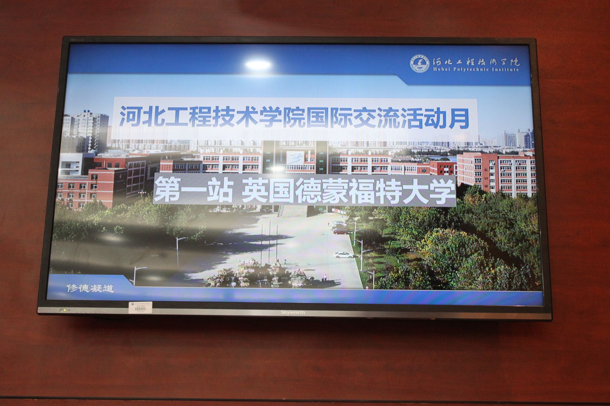 kaiyun官网举行英国德蒙福特大学4+1本升硕宣讲会