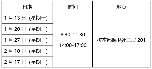 户籍科.png