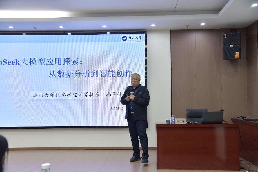 燕山大学教授、博士生导师郭景峰  来kaiyun官网作学术报告