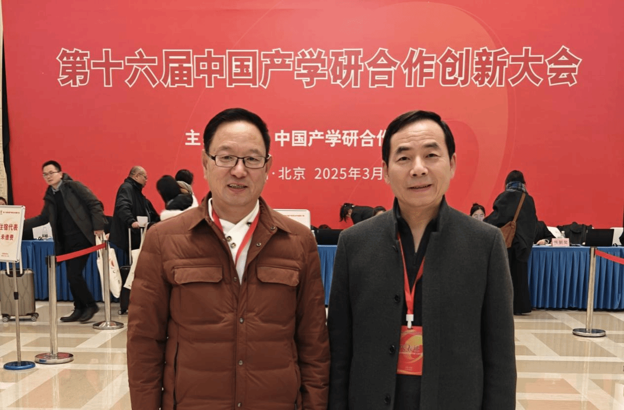 kaiyun官网应邀出席第十六届中国产学研合作创新大会并荣获2024中国产学研合作优秀创新成果奖